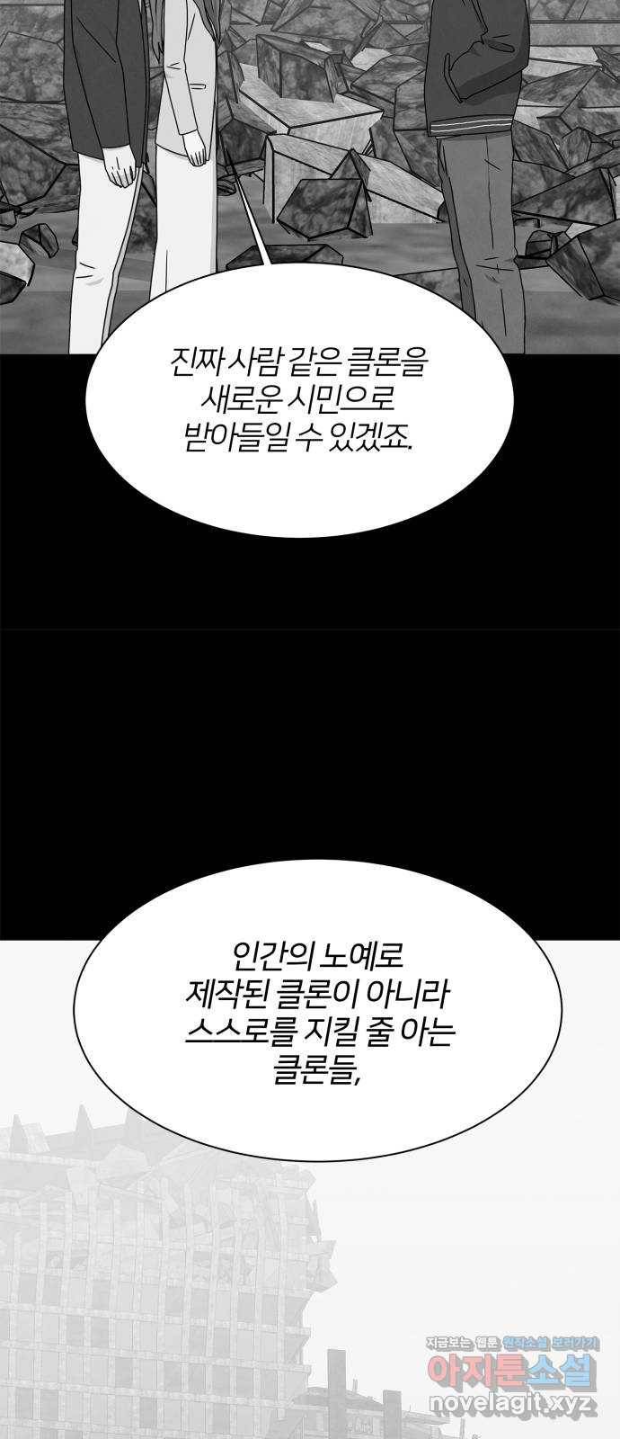 모두 너였다 시즌2 22화 18