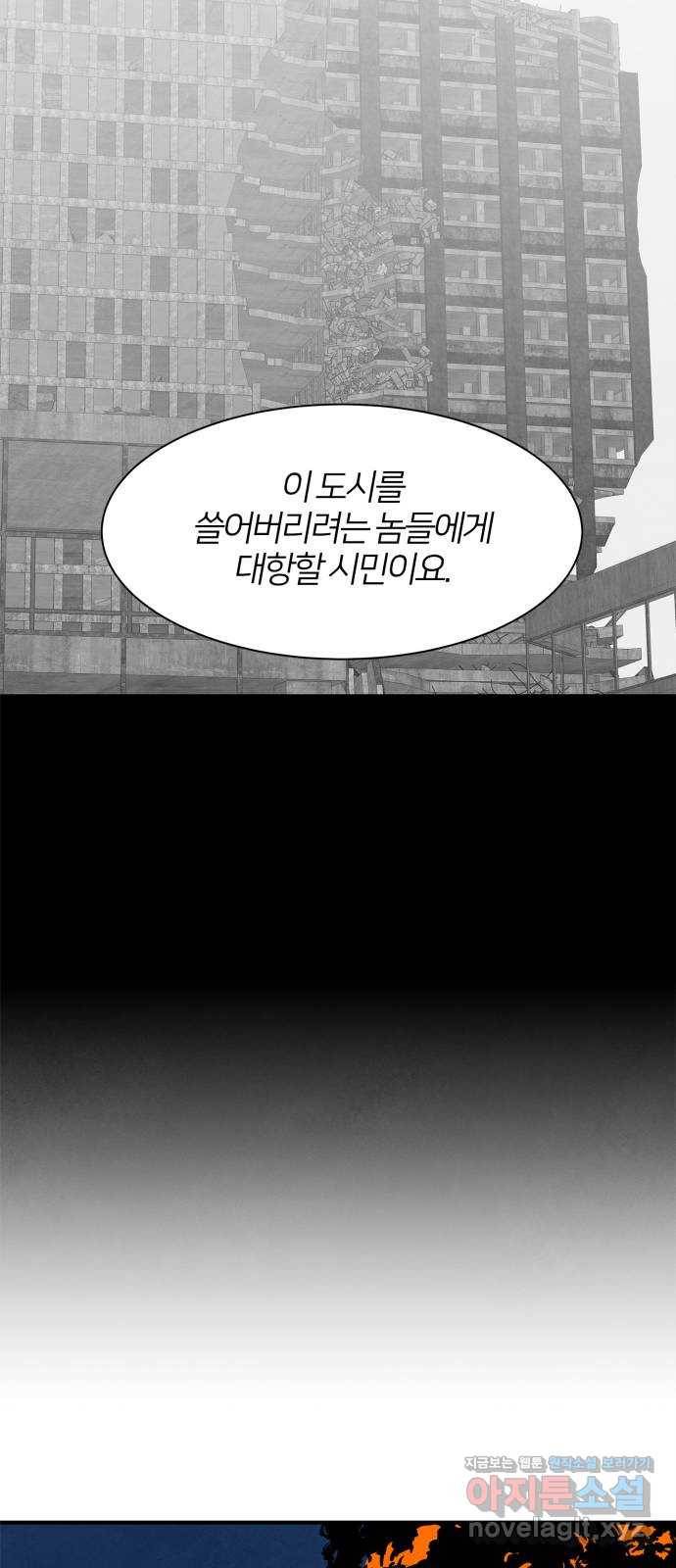 모두 너였다 시즌2 22화 19
