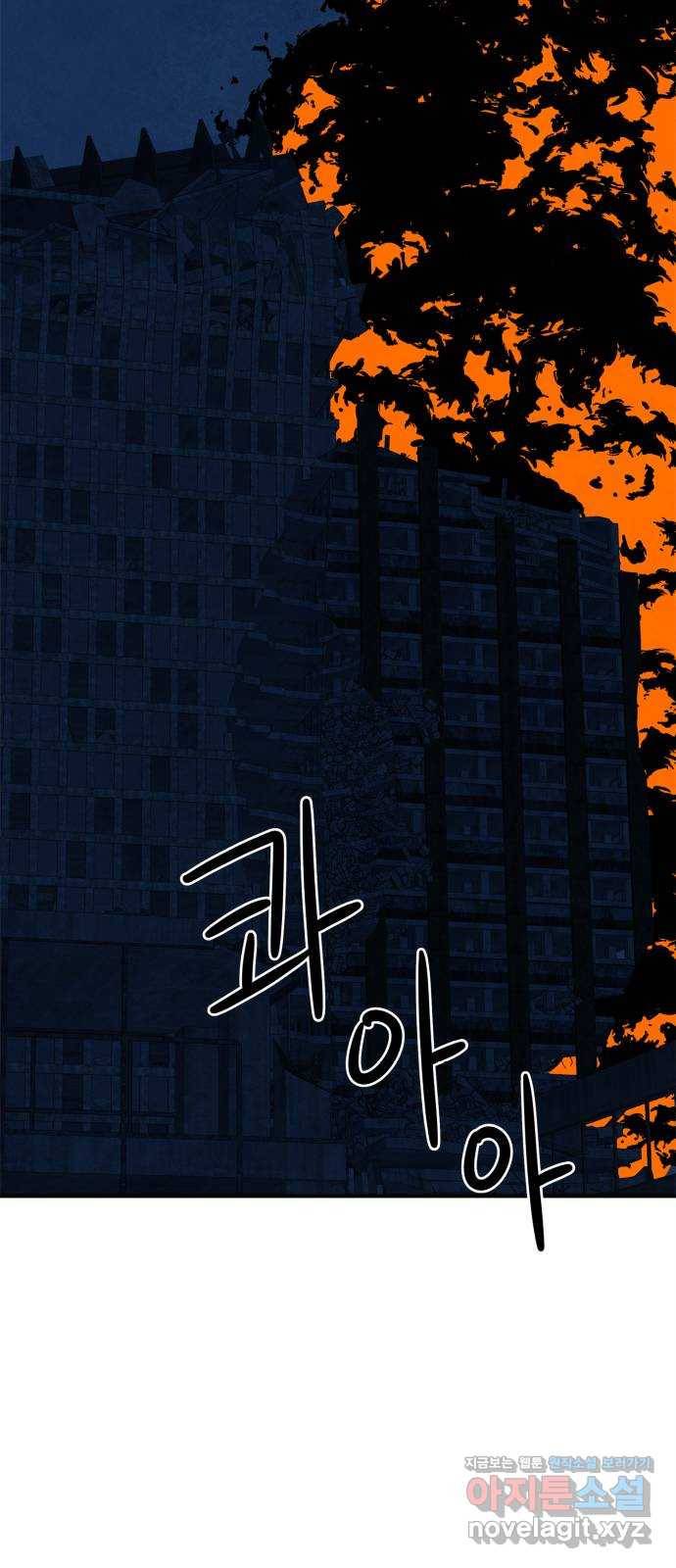 모두 너였다 시즌2 22화 20
