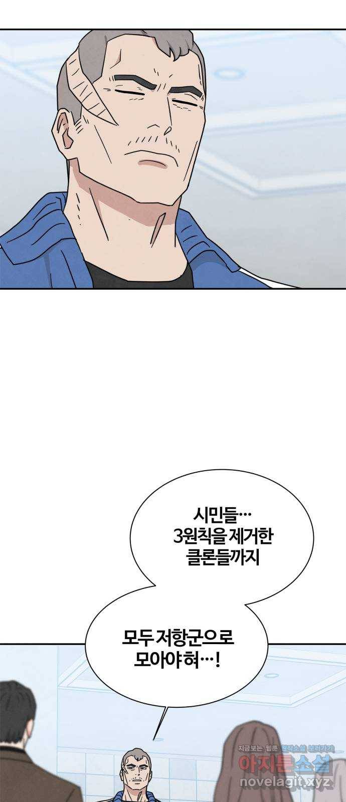 모두 너였다 시즌2 22화 21