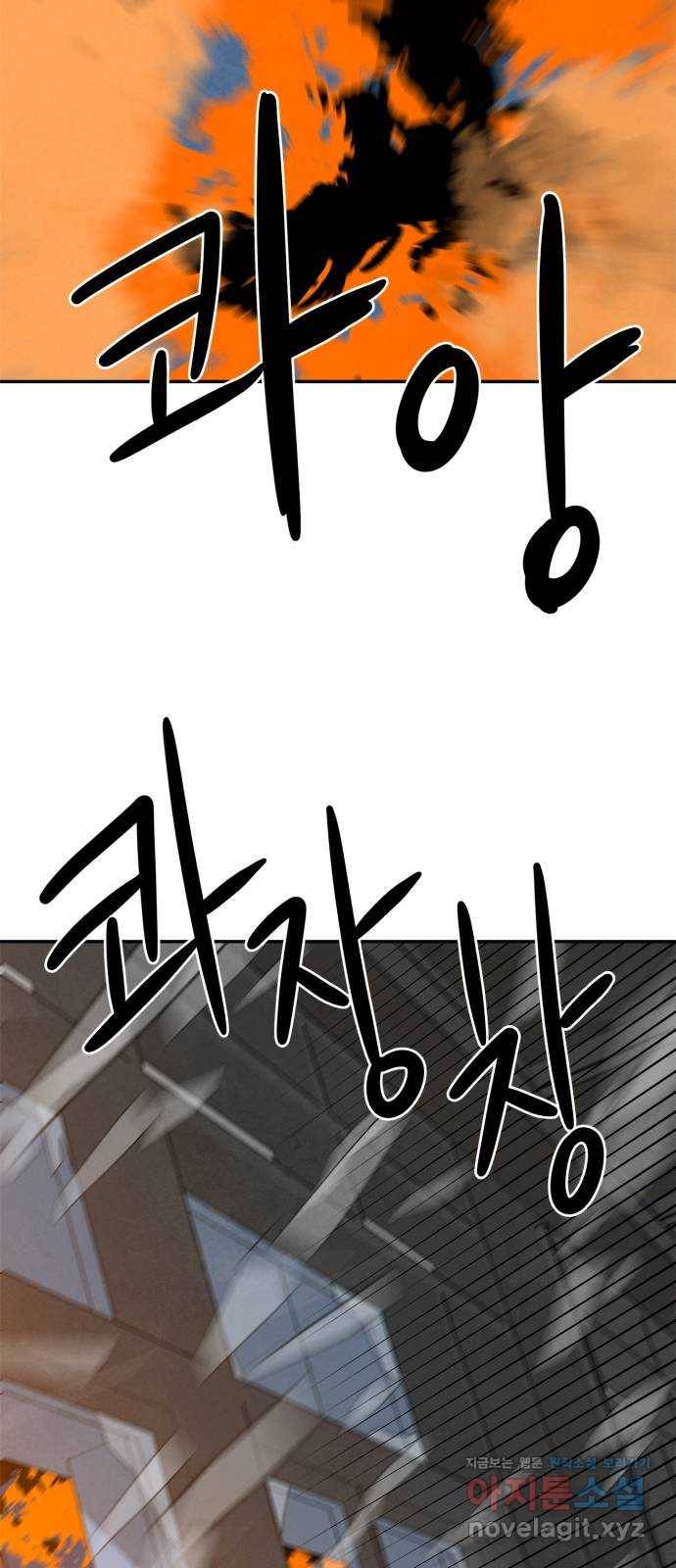 모두 너였다 시즌2 22화 23
