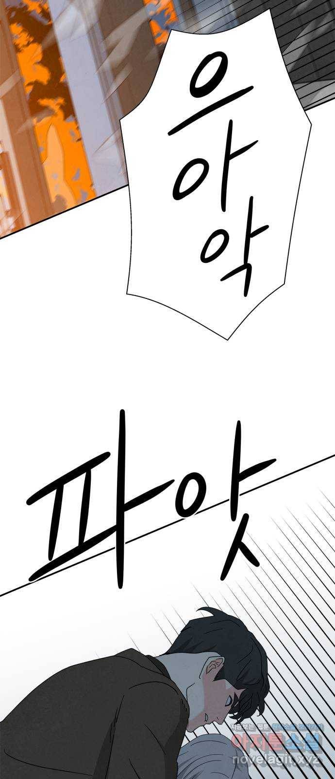 모두 너였다 시즌2 22화 24