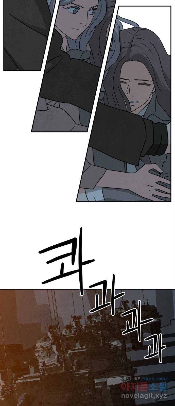 모두 너였다 시즌2 22화 26
