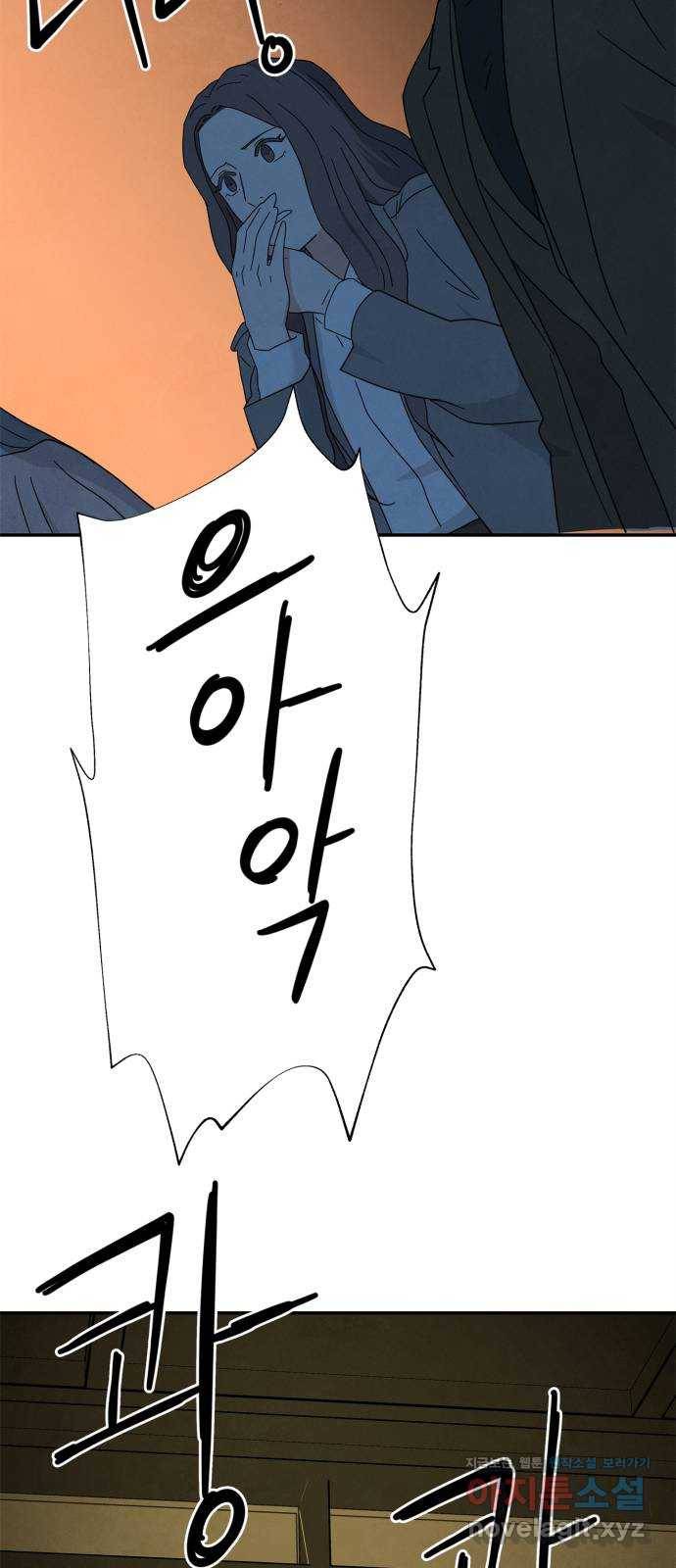 모두 너였다 시즌2 22화 28