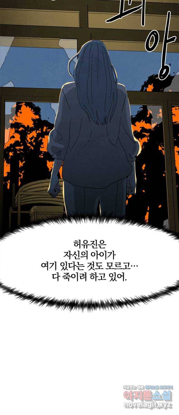 모두 너였다 시즌2 22화 29