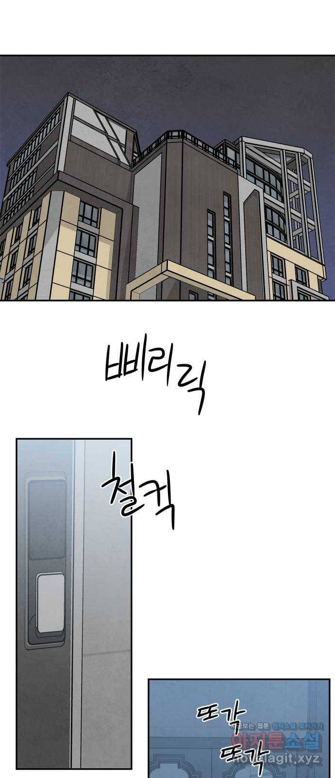 모두 너였다 시즌2 22화 33