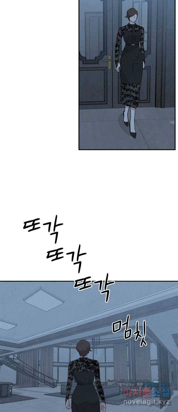 모두 너였다 시즌2 22화 34