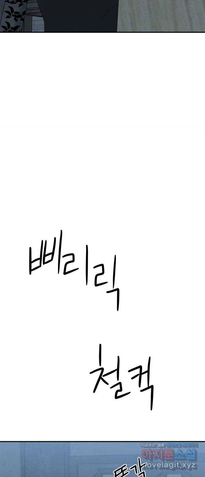 모두 너였다 시즌2 22화 38