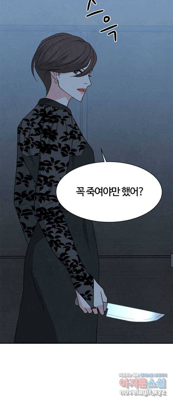 모두 너였다 시즌2 22화 43