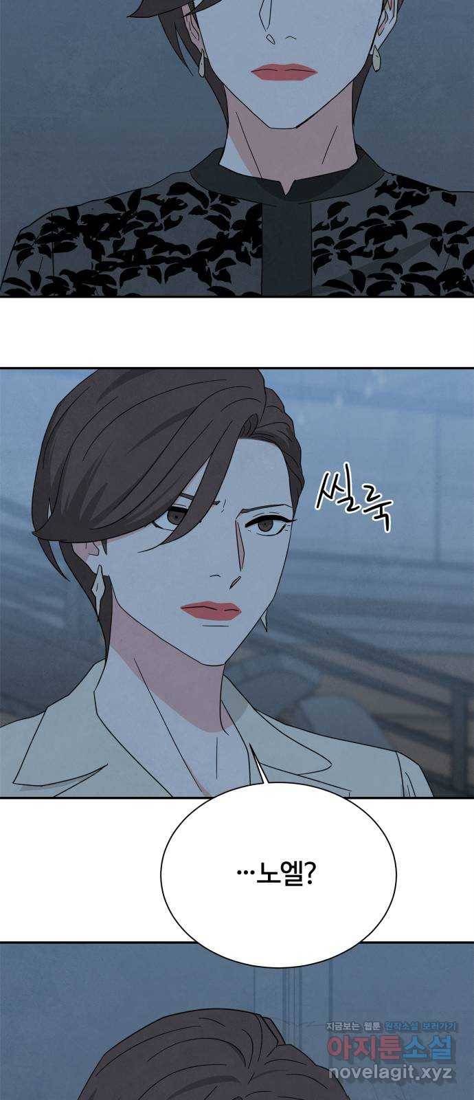 모두 너였다 시즌2 22화 45