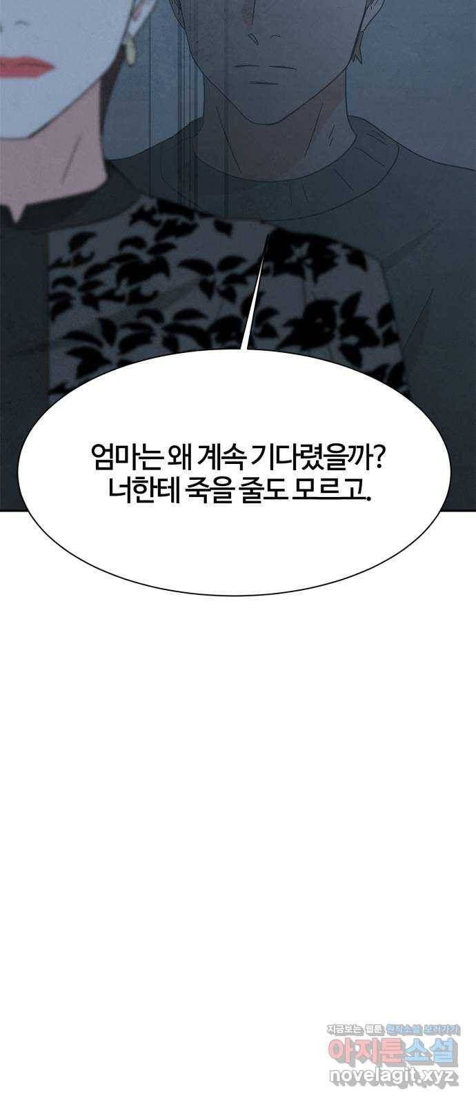 모두 너였다 시즌2 22화 47