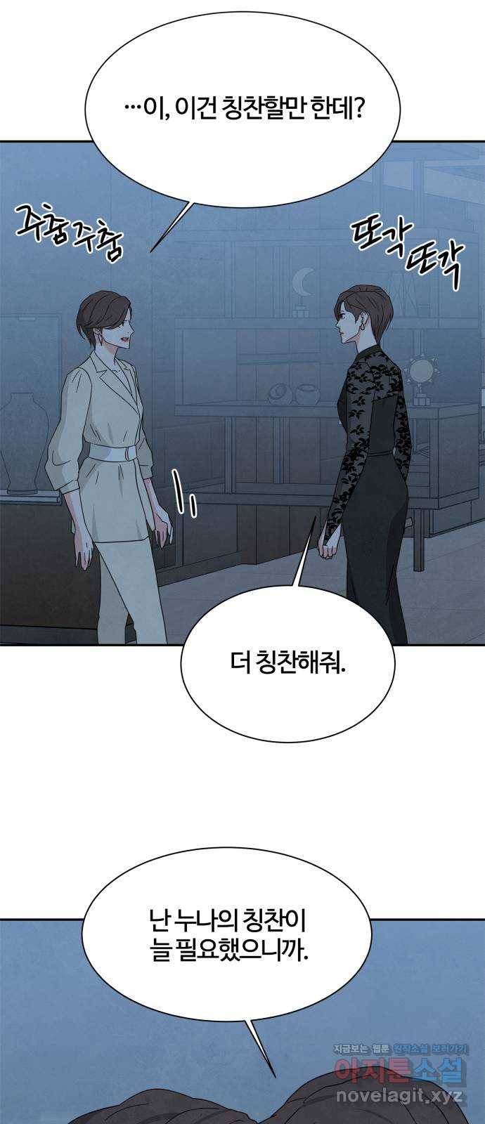 모두 너였다 시즌2 22화 48