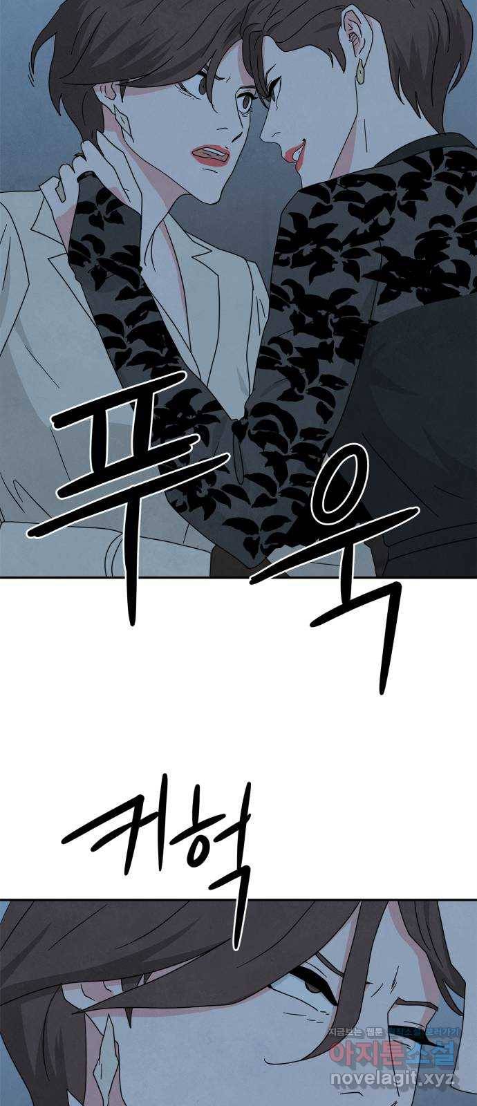 모두 너였다 시즌2 22화 49