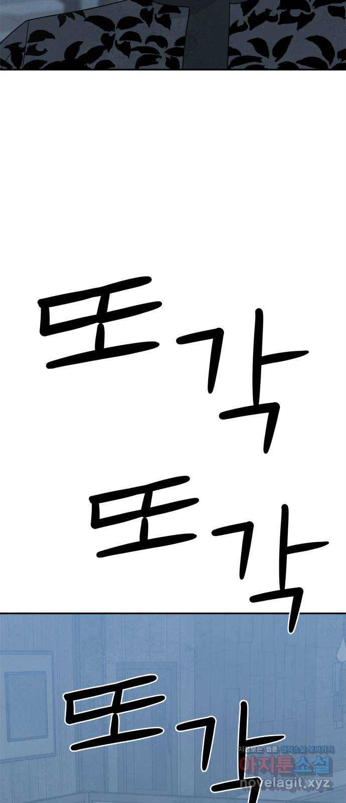 모두 너였다 시즌2 22화 53