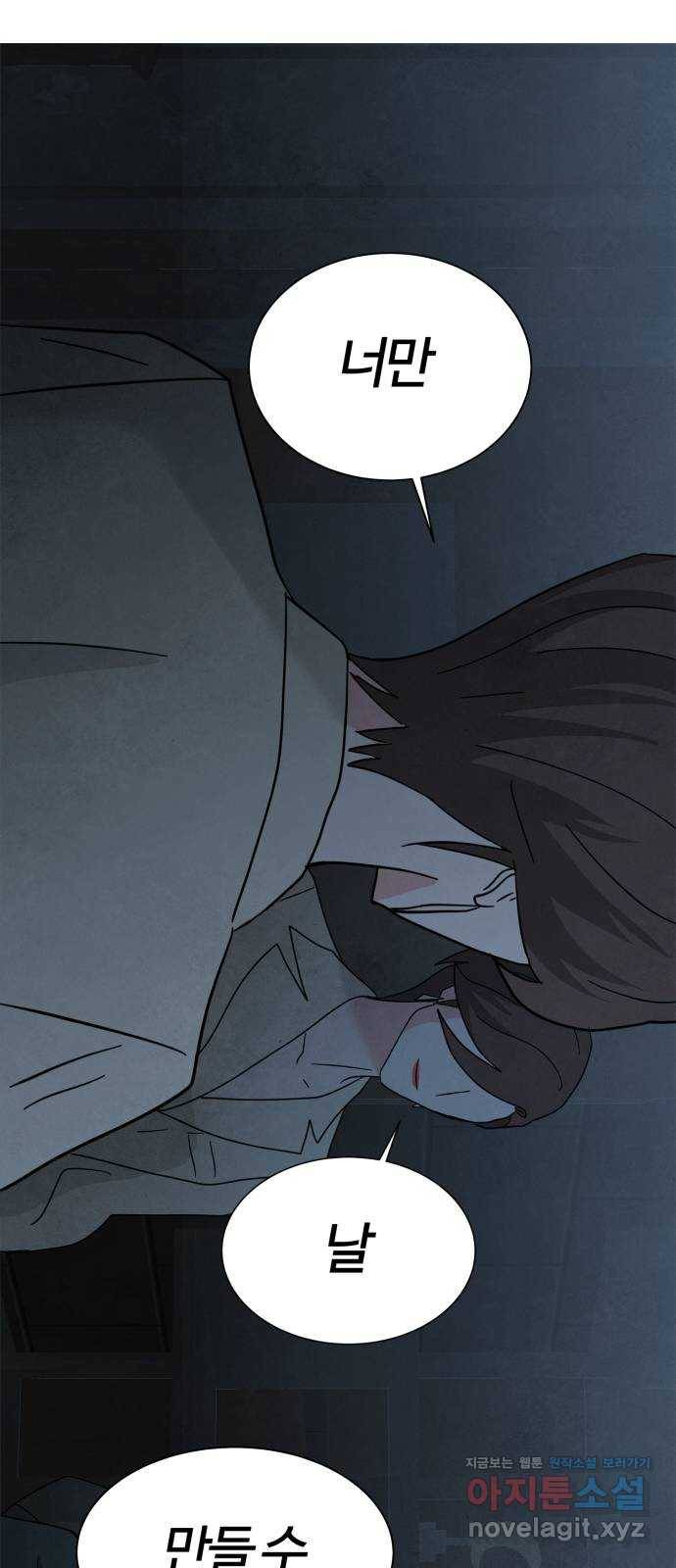 모두 너였다 시즌2 22화 58