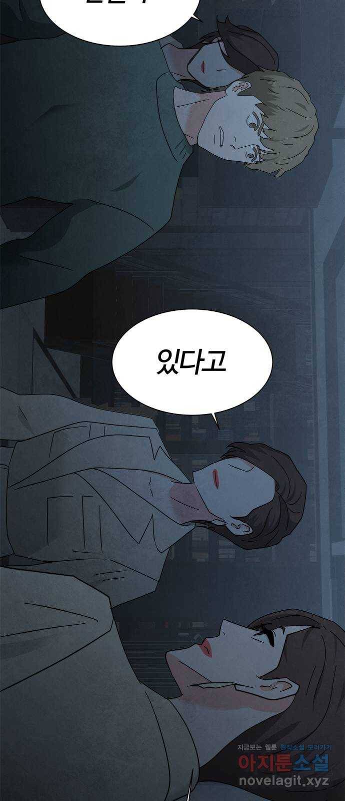 모두 너였다 시즌2 22화 59
