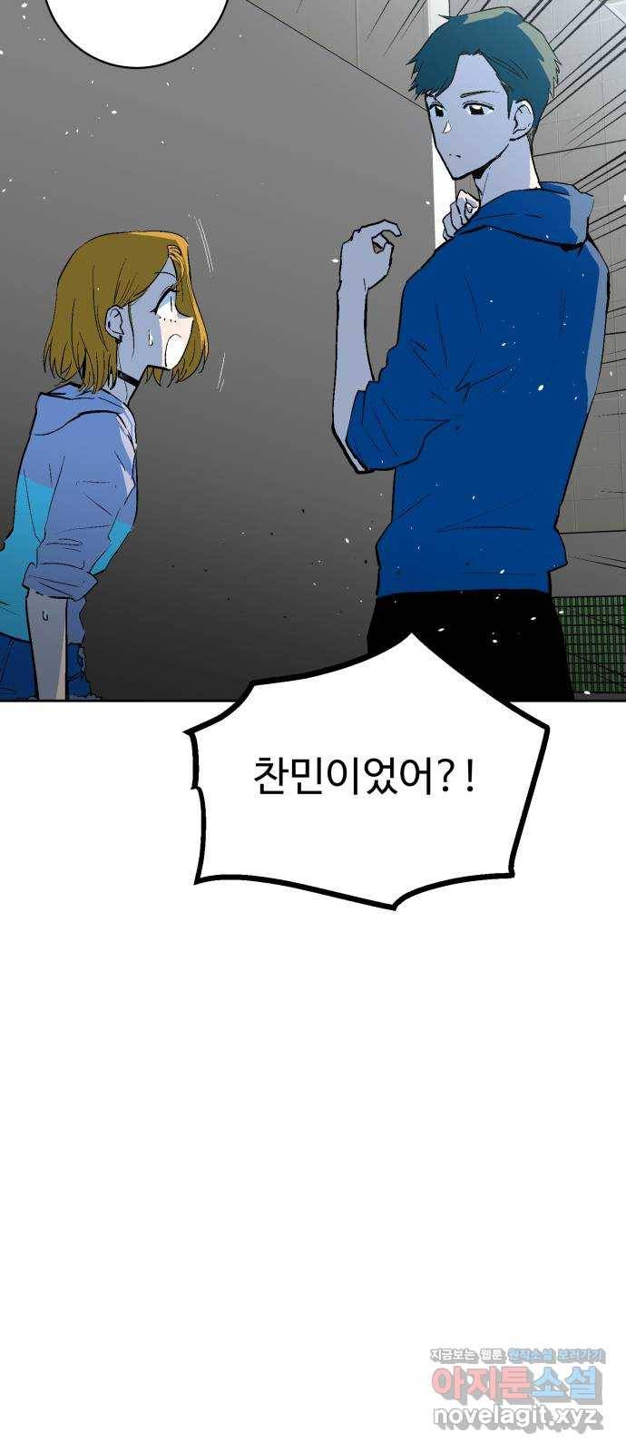 스트릿 워크아웃 52화 3