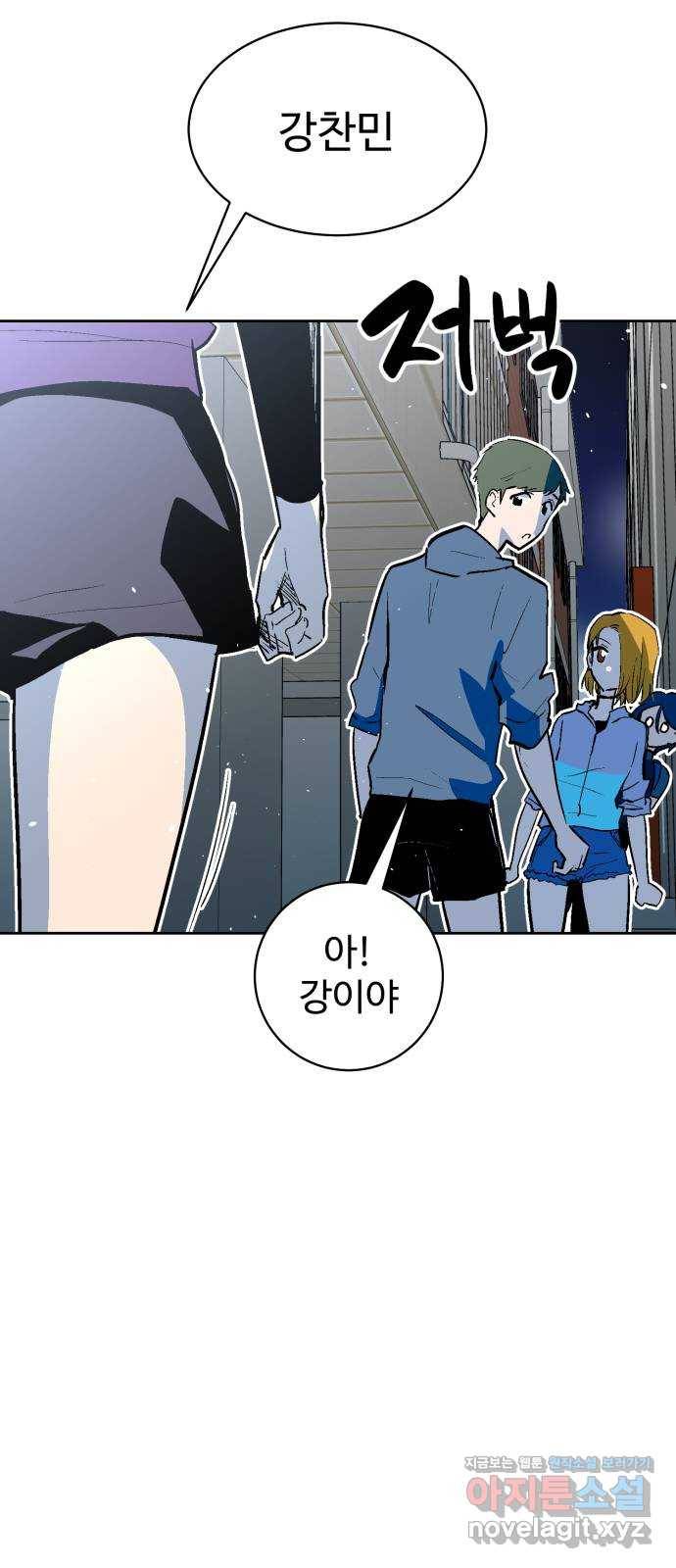 스트릿 워크아웃 52화 6