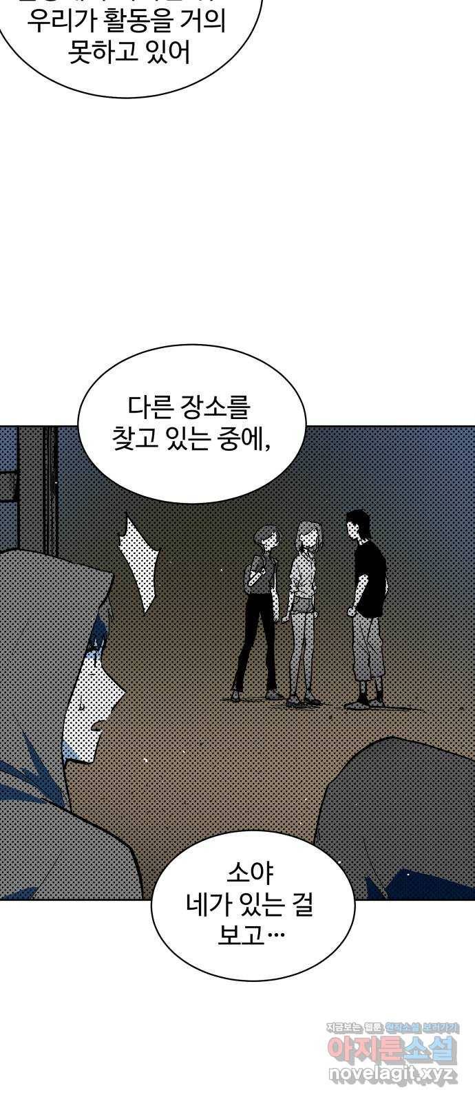 스트릿 워크아웃 52화 13