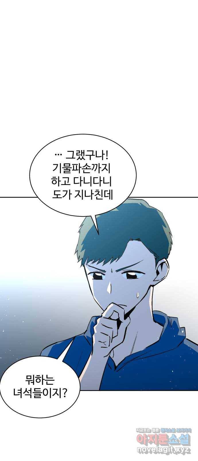 스트릿 워크아웃 52화 15