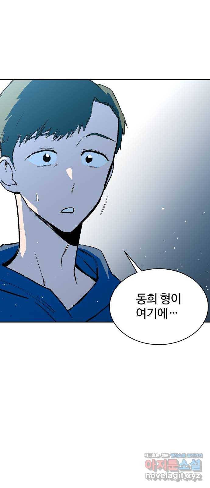 스트릿 워크아웃 52화 18