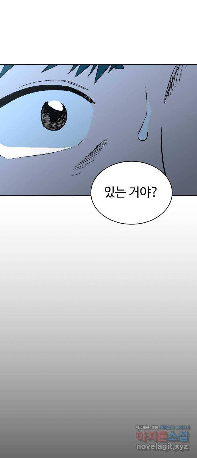 스트릿 워크아웃 52화 19