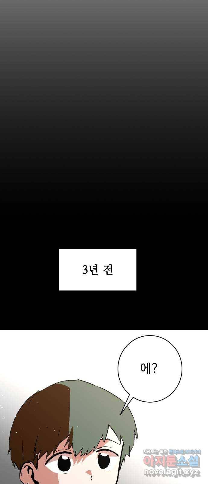 스트릿 워크아웃 52화 20