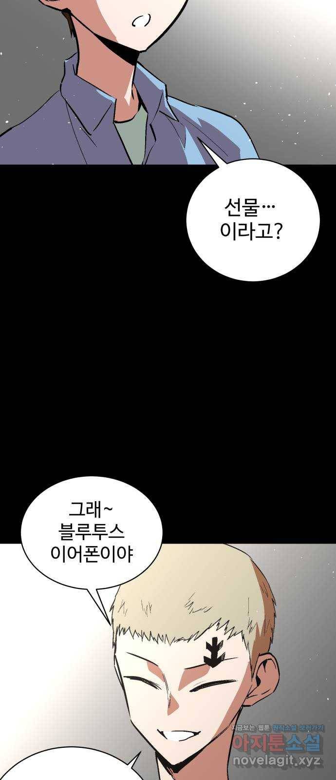 스트릿 워크아웃 52화 21