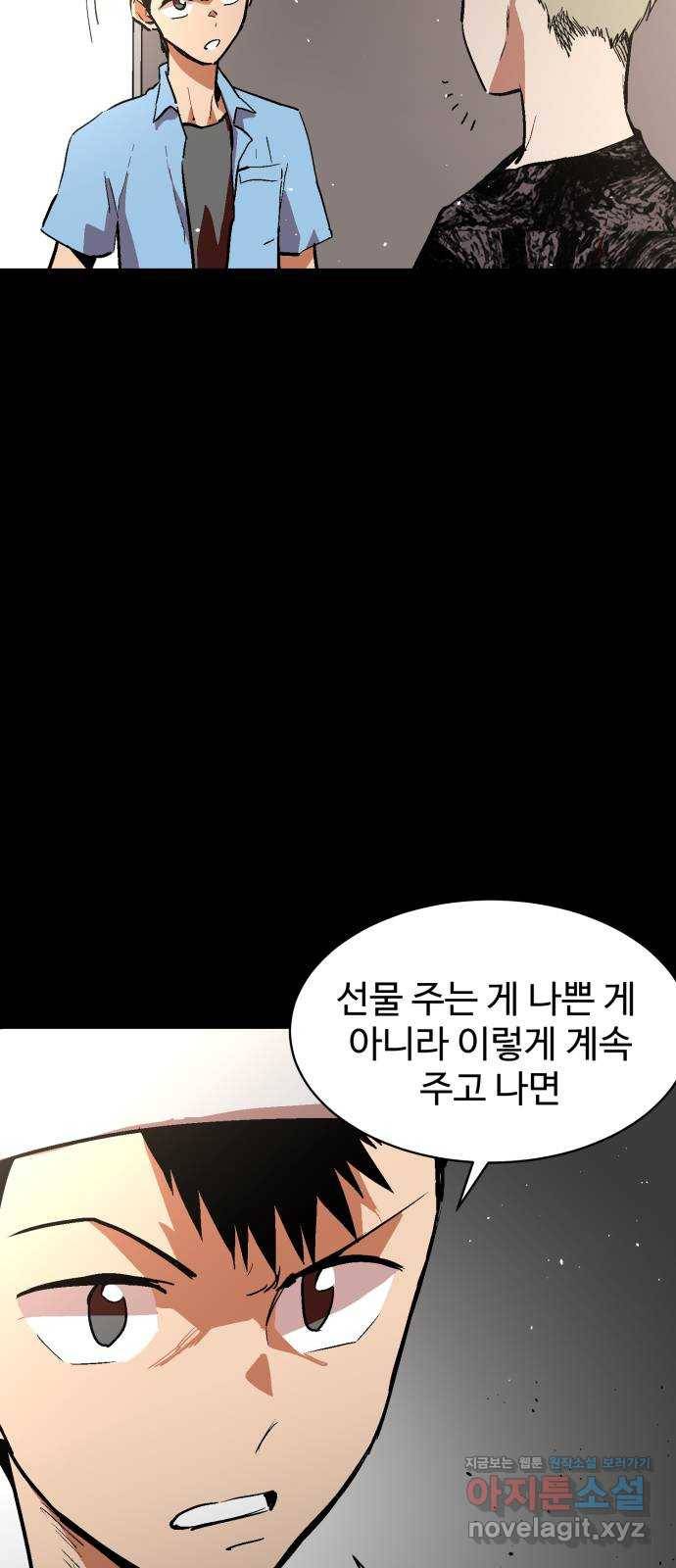 스트릿 워크아웃 52화 27
