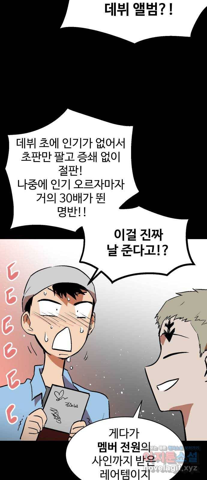 스트릿 워크아웃 52화 30