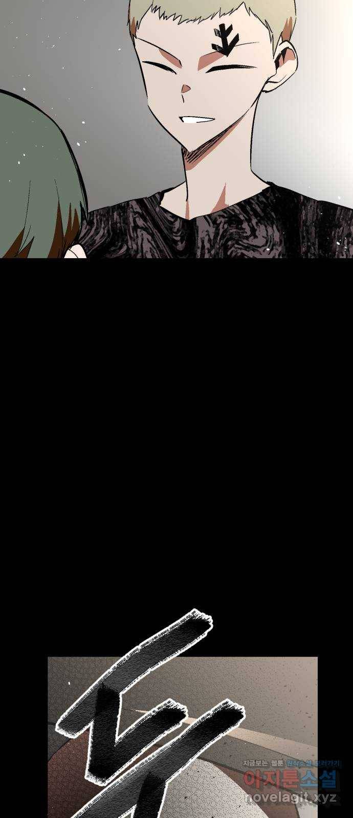 스트릿 워크아웃 52화 34