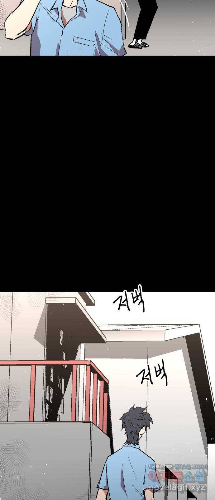 스트릿 워크아웃 52화 38