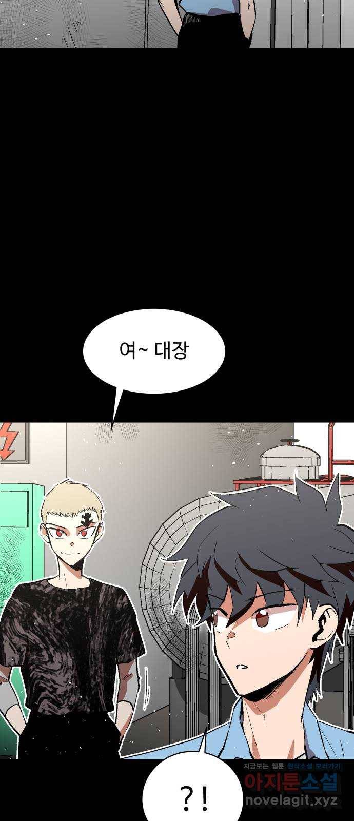 스트릿 워크아웃 52화 39