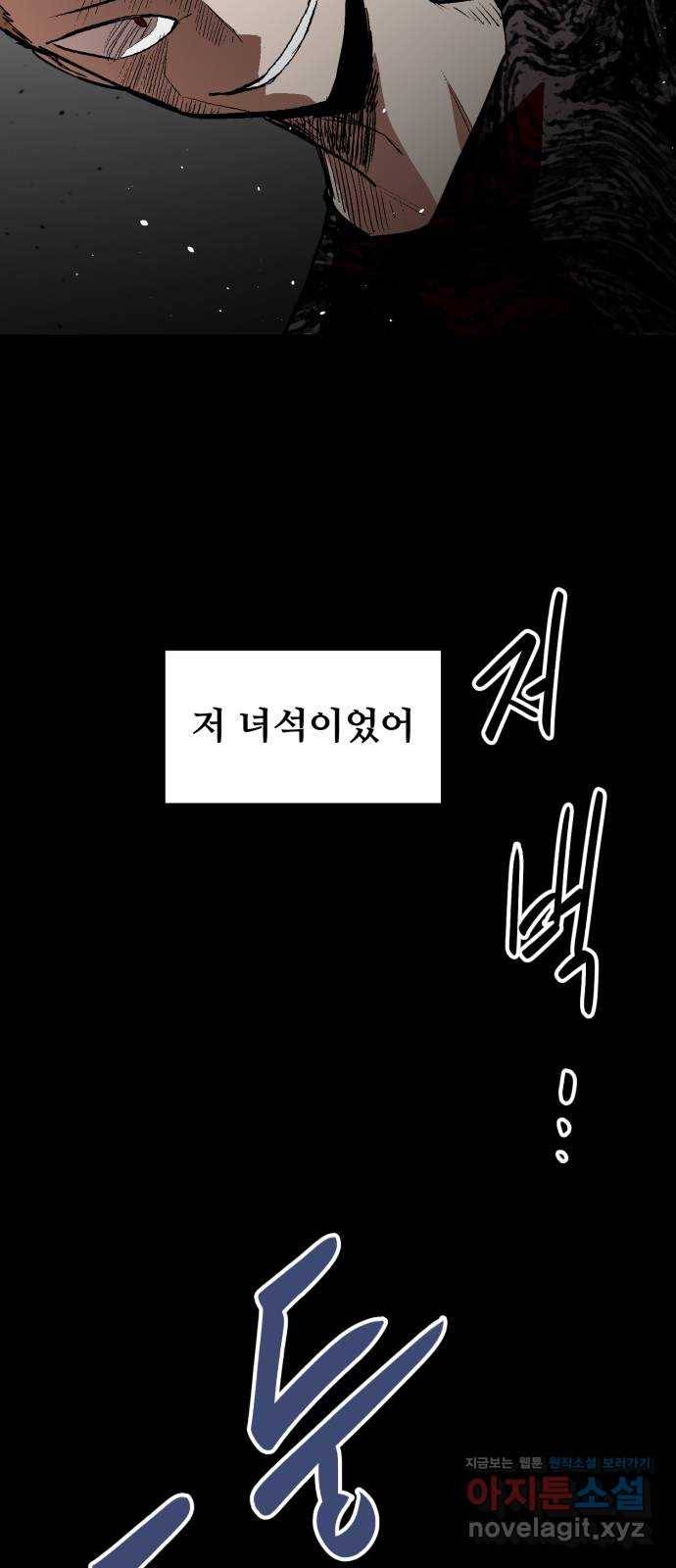 스트릿 워크아웃 52화 49