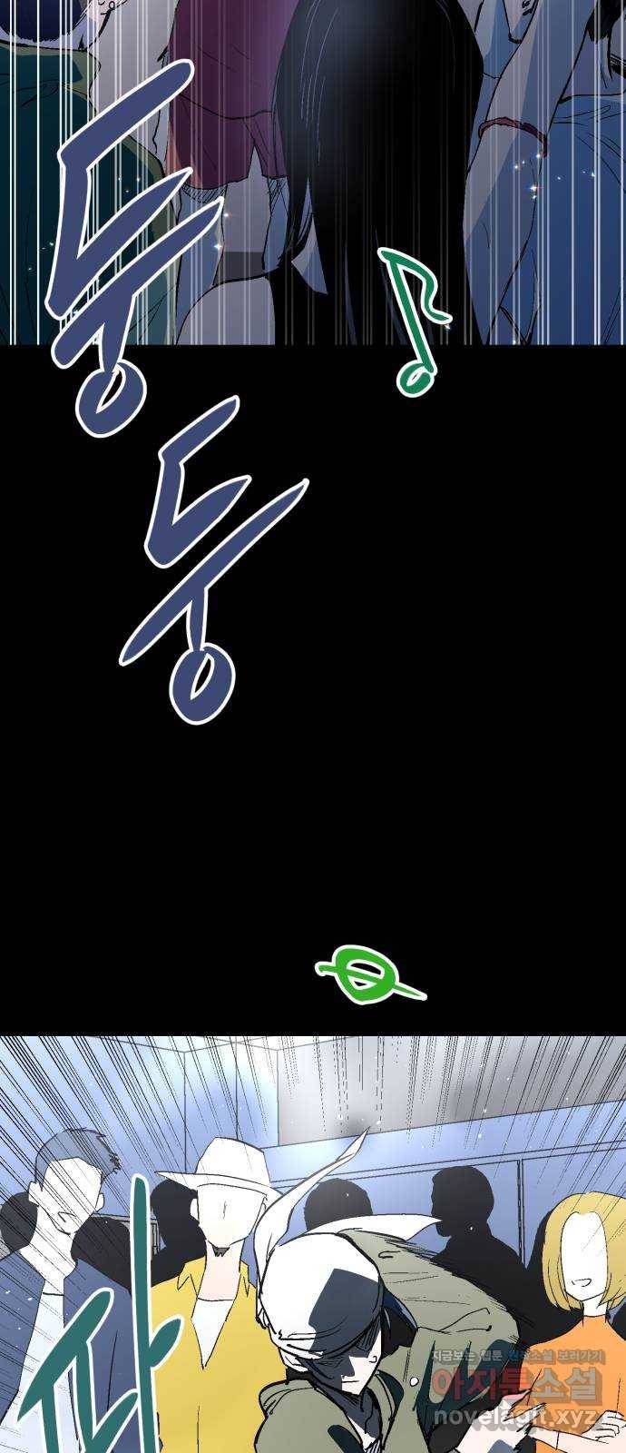 스트릿 워크아웃 52화 51