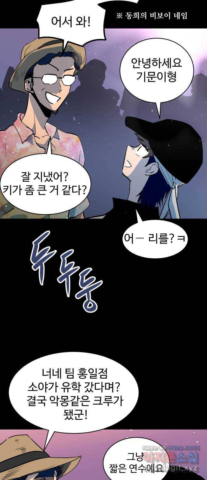 스트릿 워크아웃 52화 55