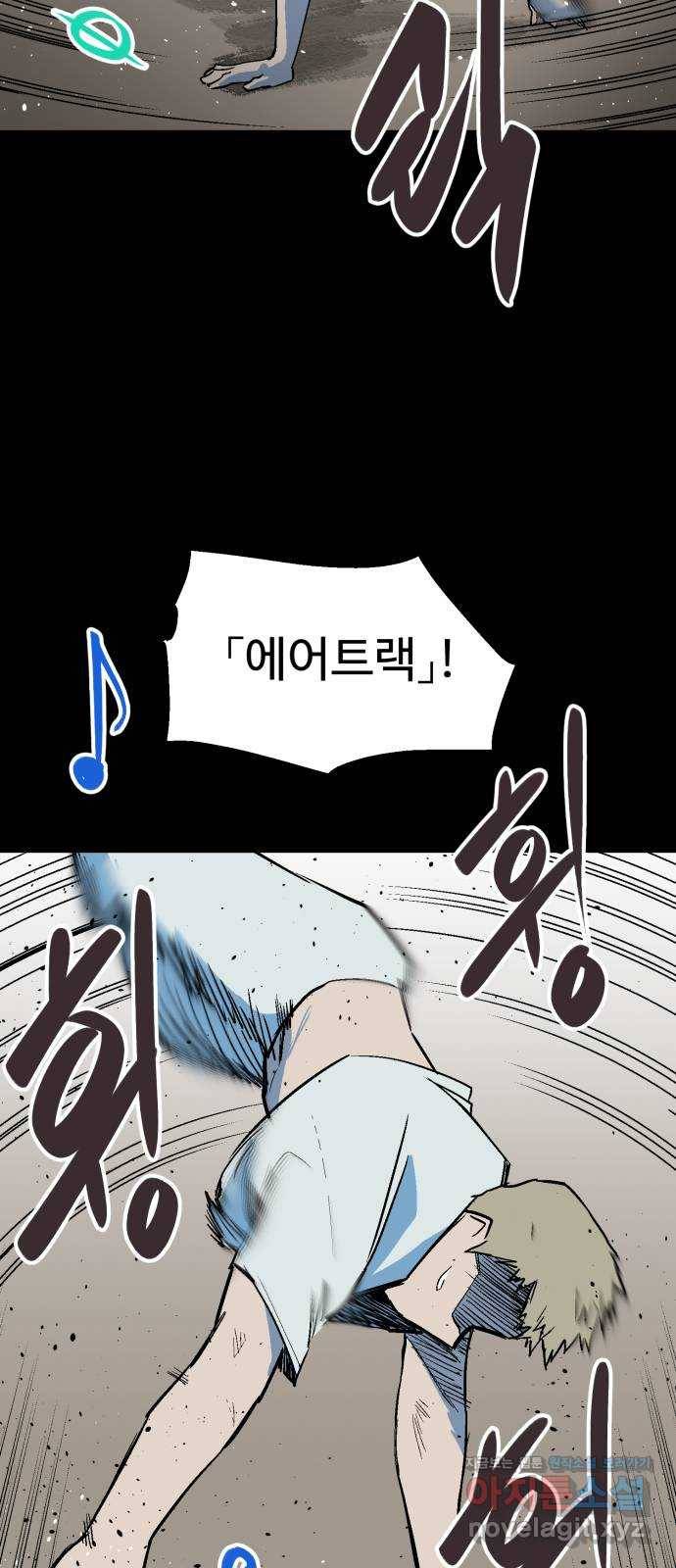 스트릿 워크아웃 52화 62