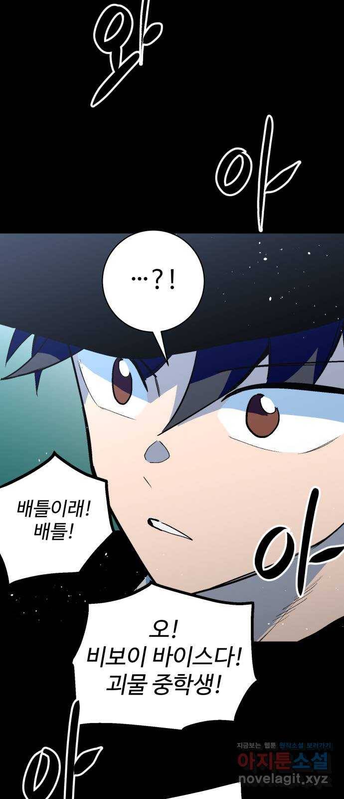 스트릿 워크아웃 52화 71