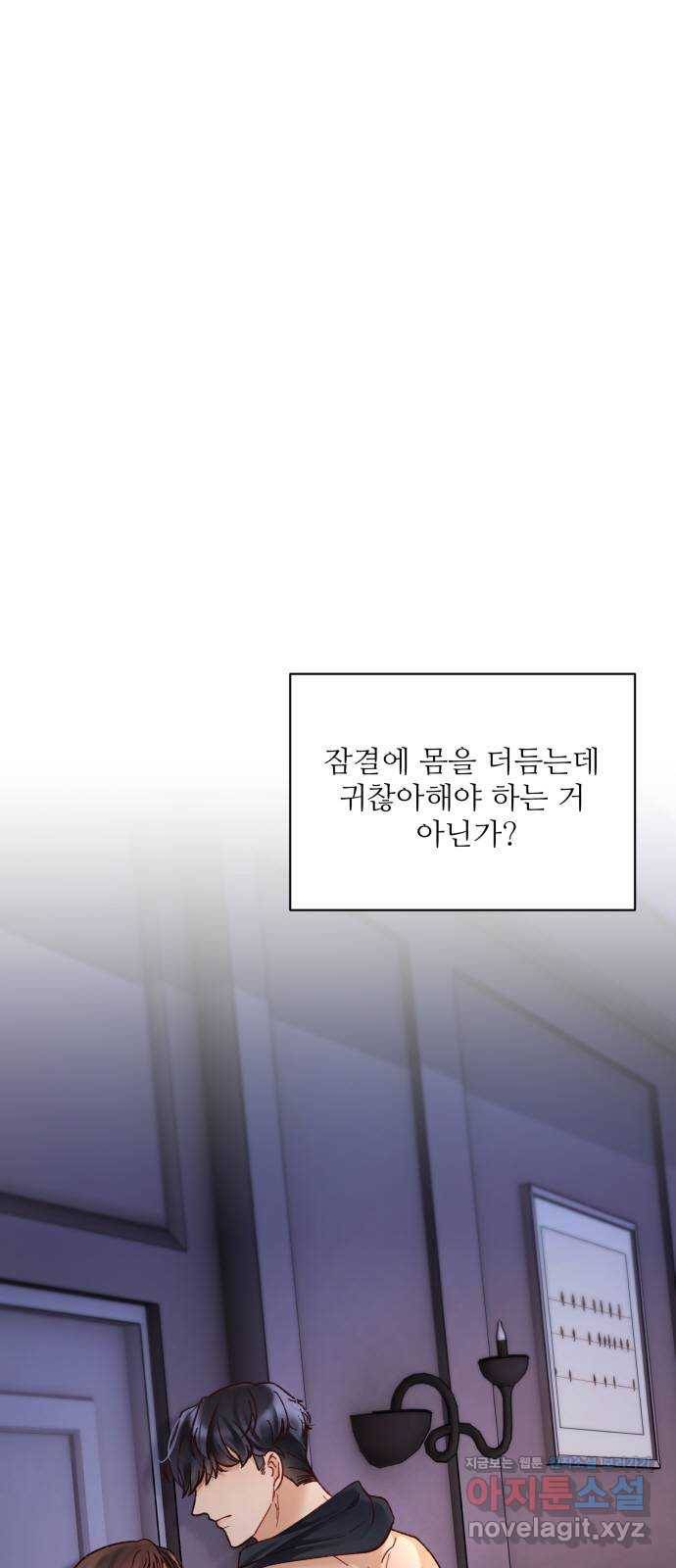 완벽한 부부는 없다 23화 1