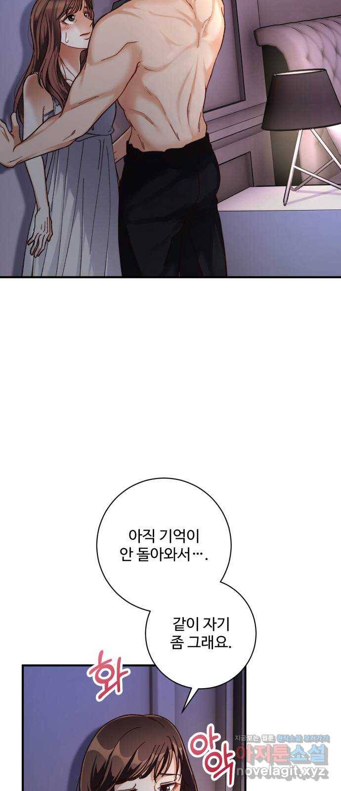 완벽한 부부는 없다 23화 2