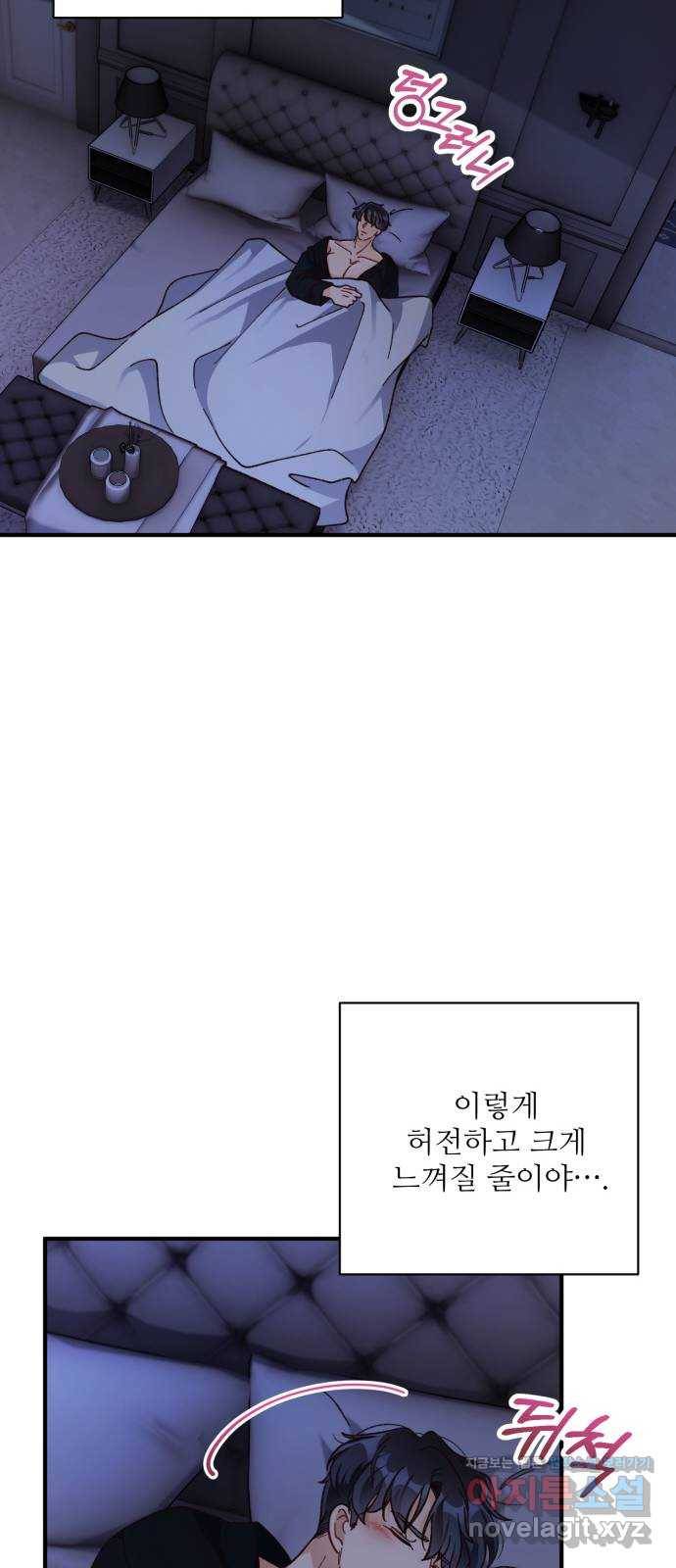 완벽한 부부는 없다 23화 7