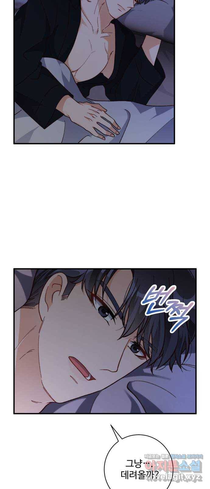 완벽한 부부는 없다 23화 8