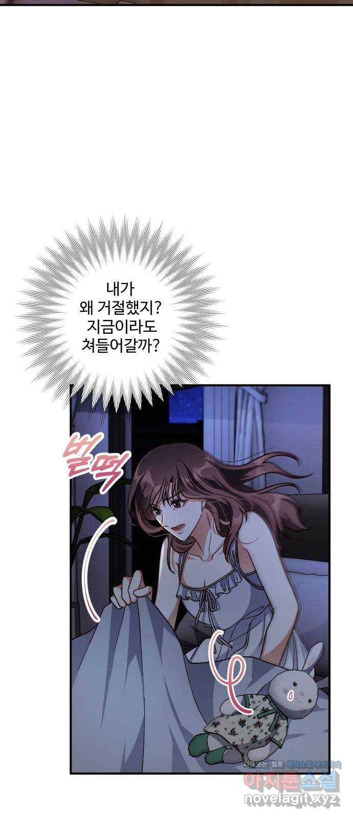 완벽한 부부는 없다 23화 10