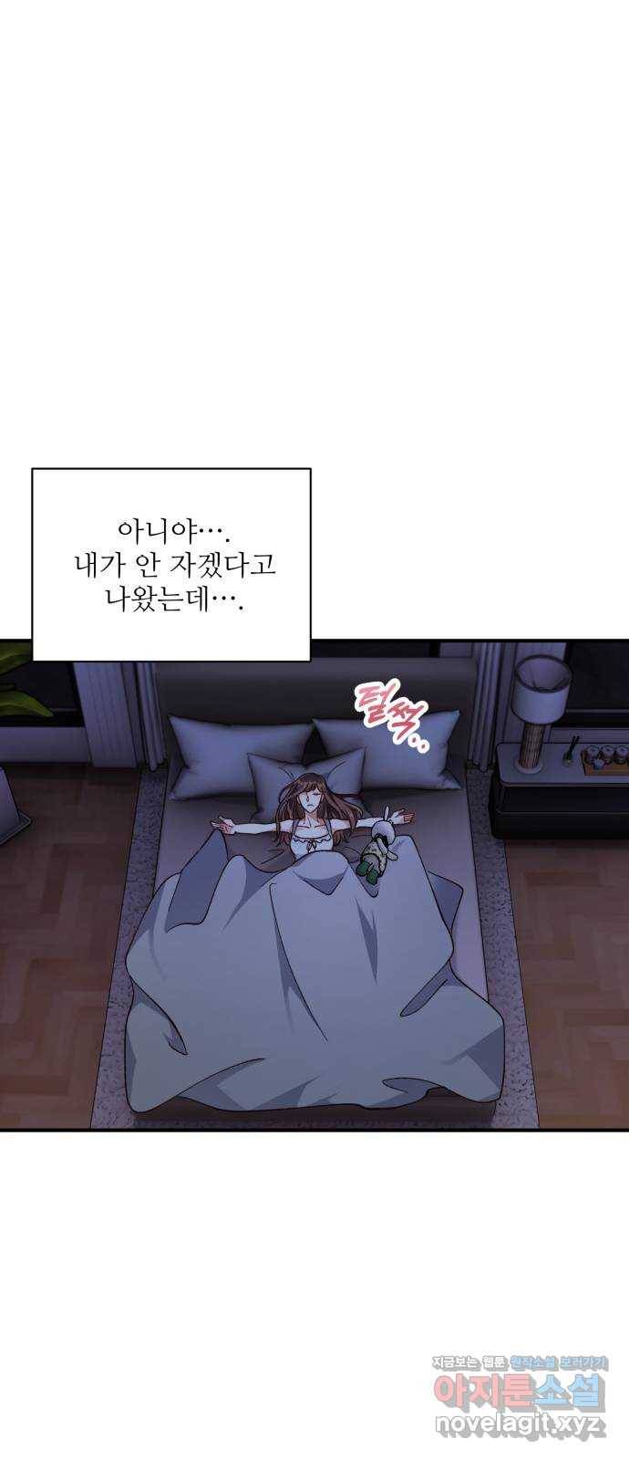 완벽한 부부는 없다 23화 11