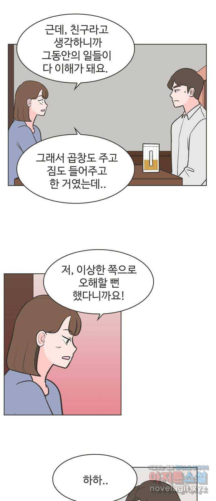 이건 그냥 연애 이야기 24화 3