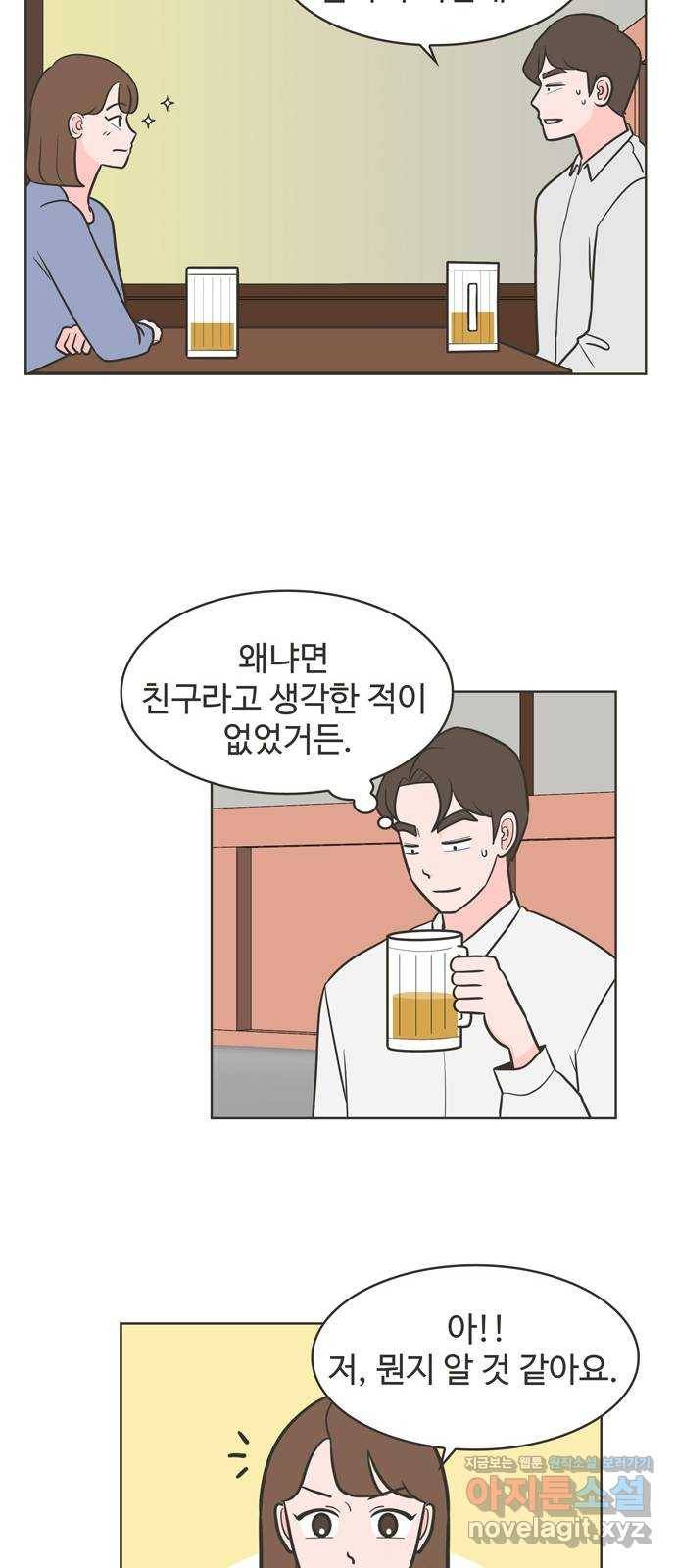 이건 그냥 연애 이야기 24화 5