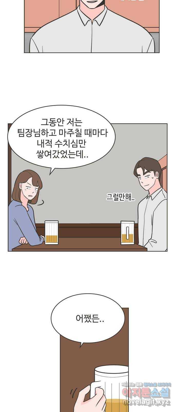 이건 그냥 연애 이야기 24화 7