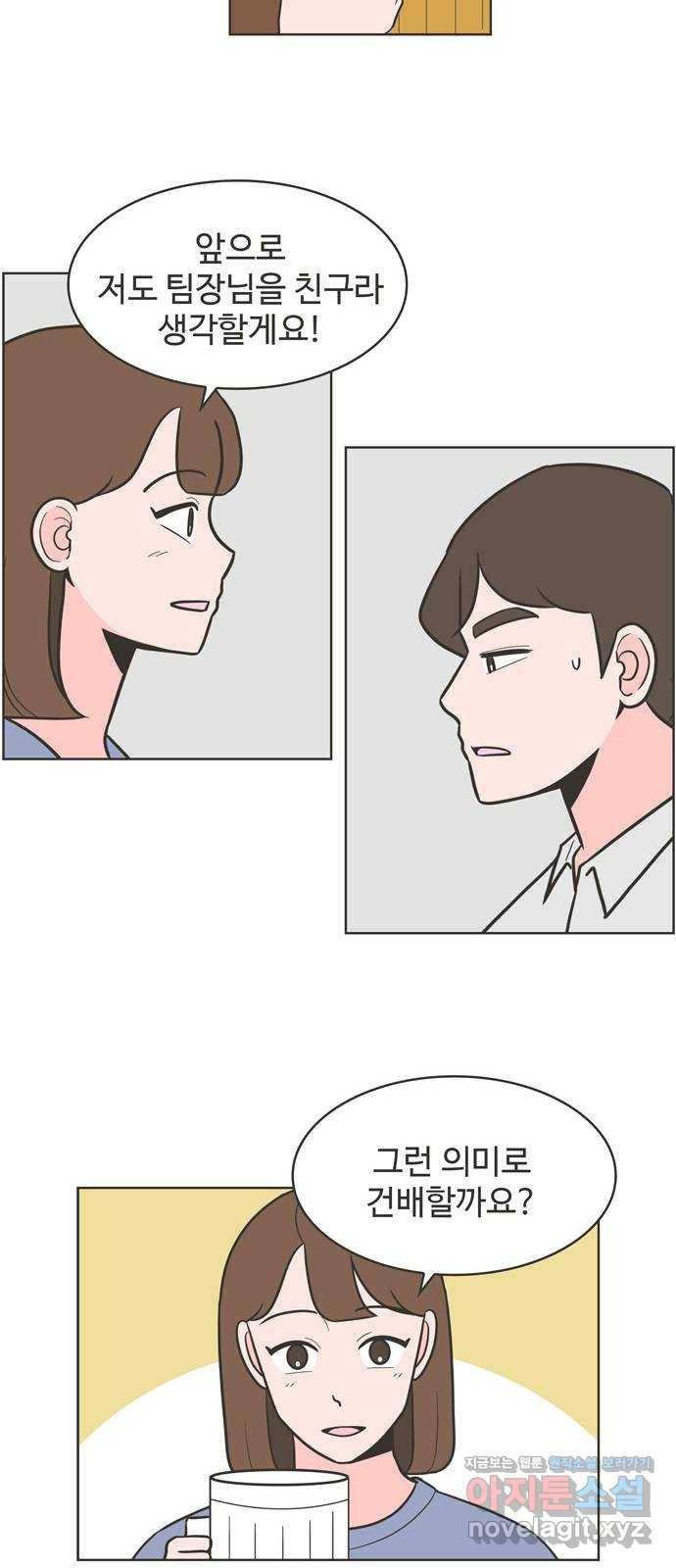 이건 그냥 연애 이야기 24화 8