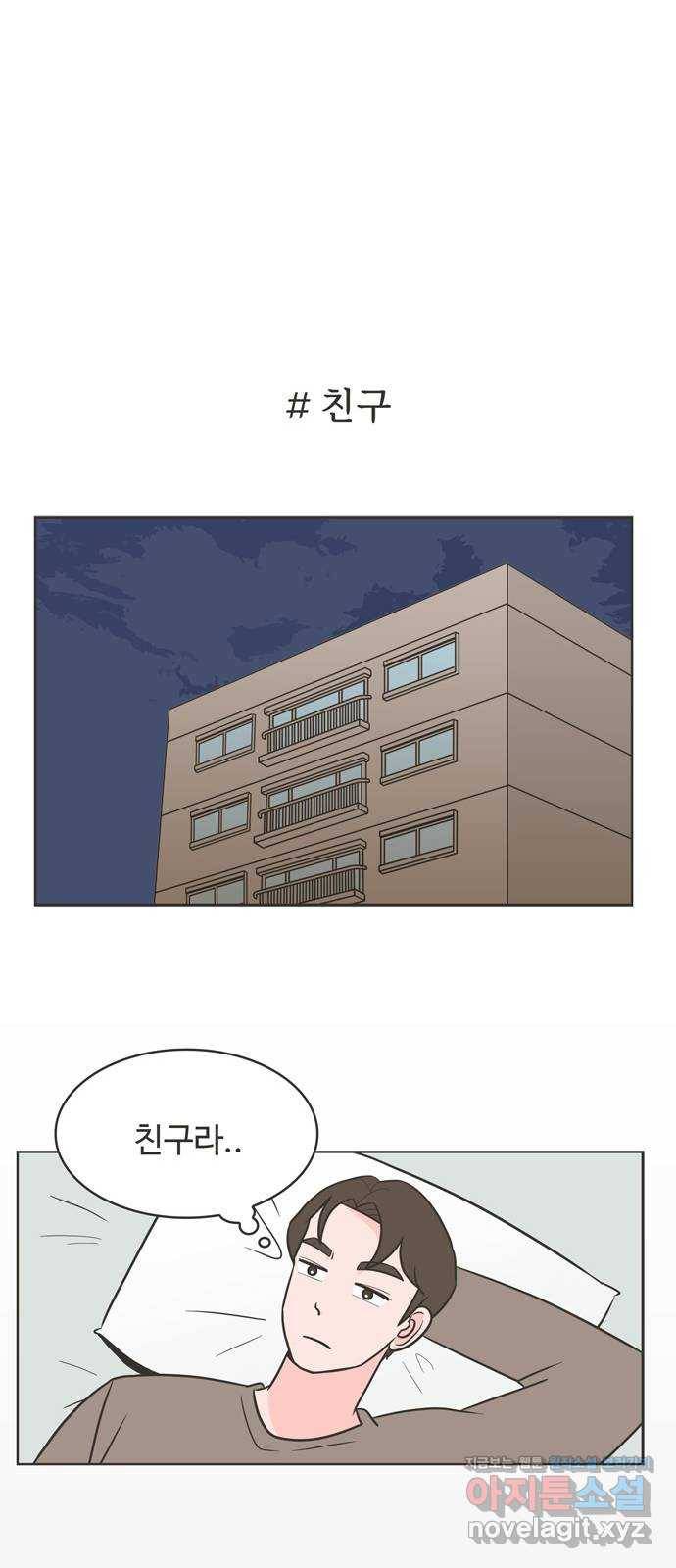 이건 그냥 연애 이야기 24화 10
