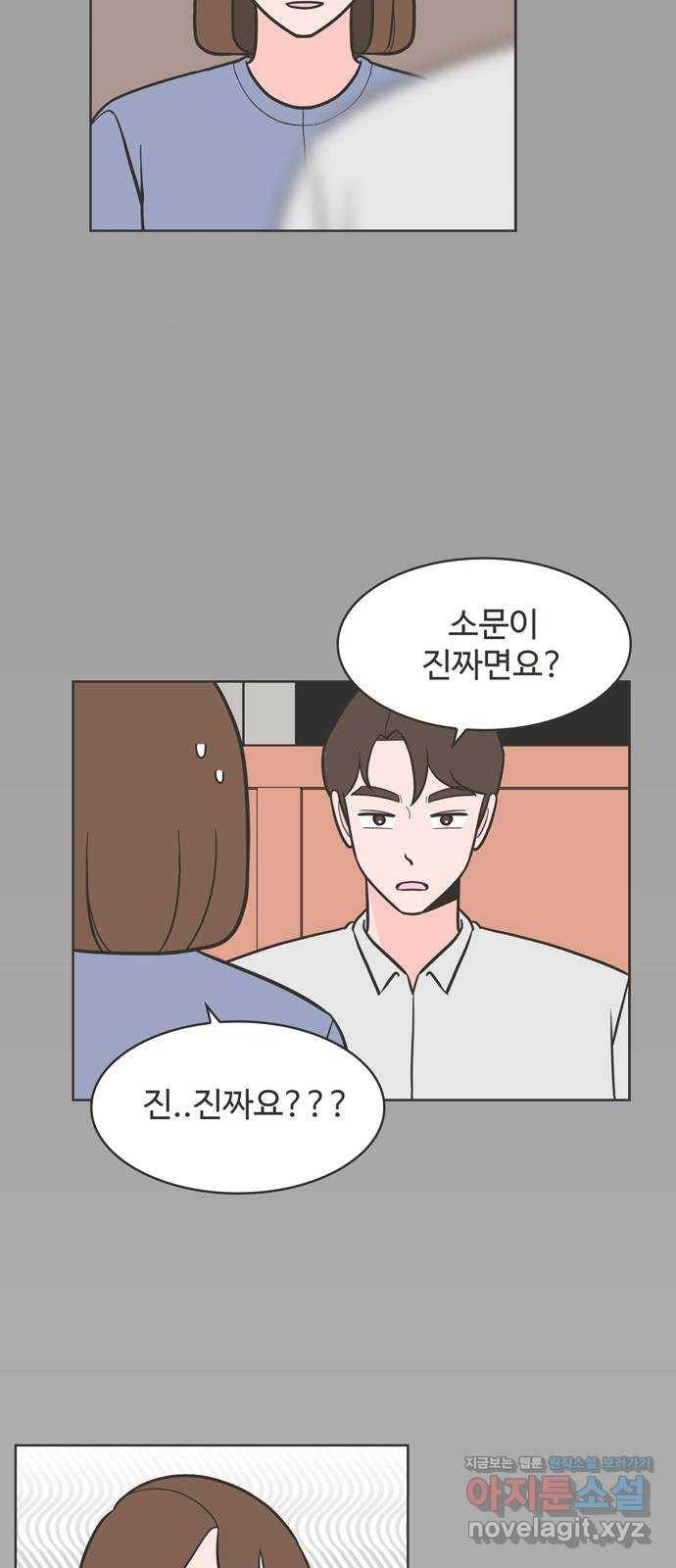 이건 그냥 연애 이야기 24화 13